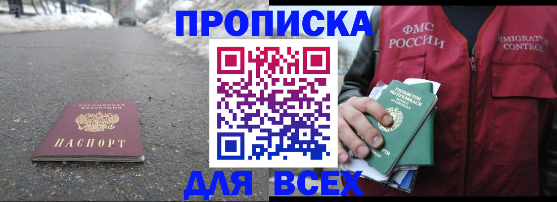 прописка гарантия в Шумерле