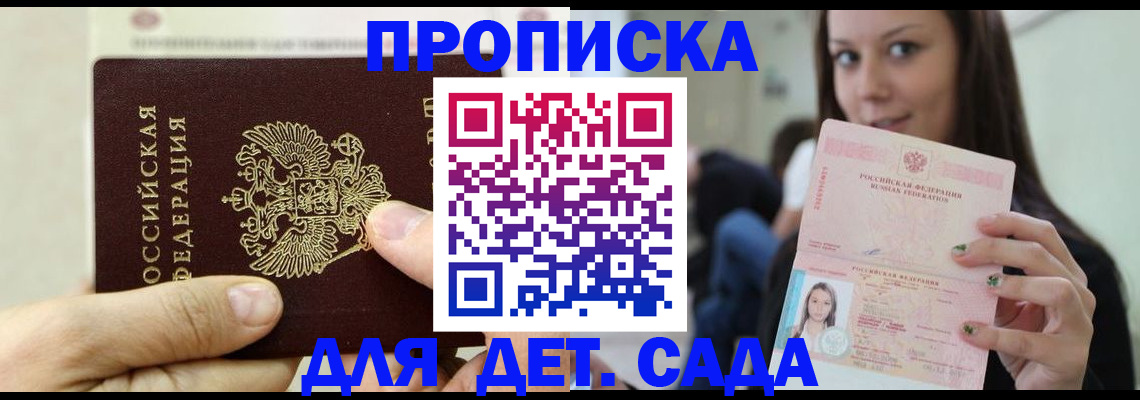 прописка паспорт в Шумерле