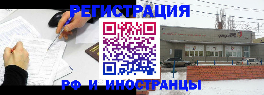 временная регистрация для школы в Шумерле