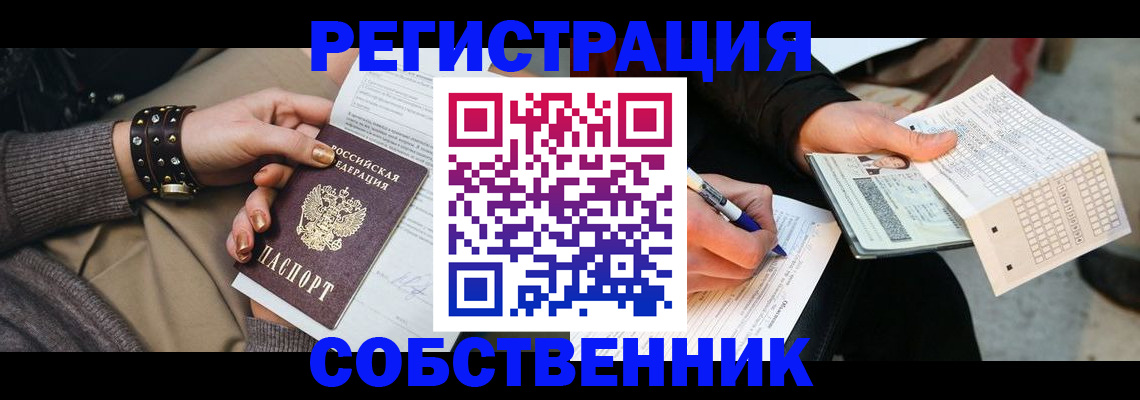 прописка регистрация в Шумерле