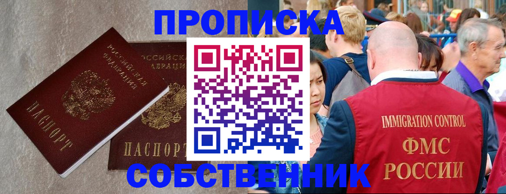 прописка для кредита в Шумерле