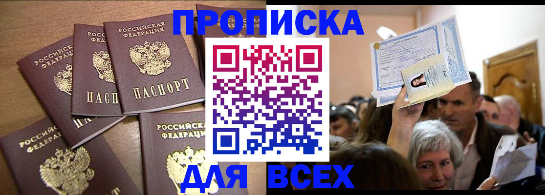 прописка для военкомата в Шумерле